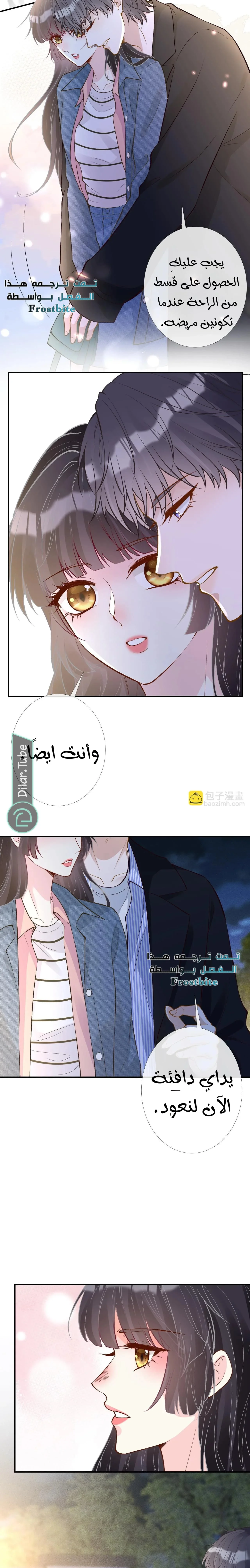Read Holding My Mask Tightly AR Manga Online