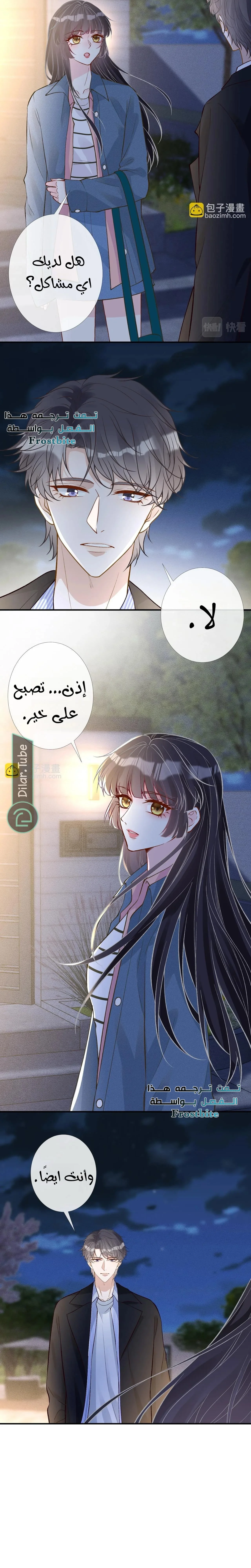 Read Holding My Mask Tightly AR Manga Online