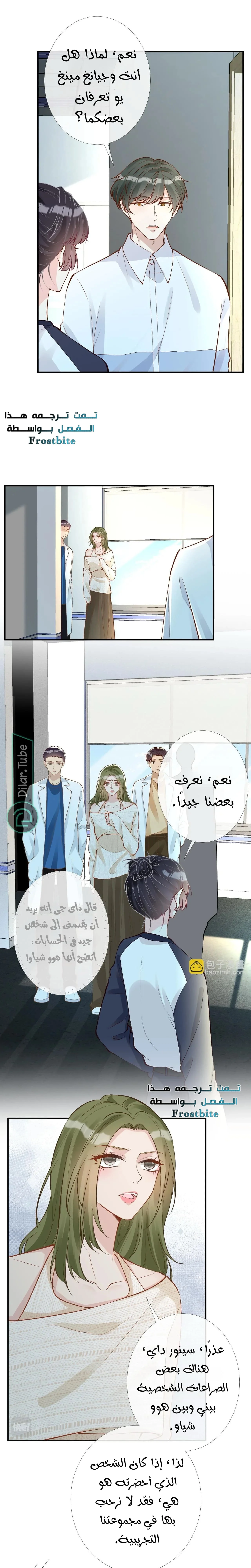 Read Holding My Mask Tightly AR Manga Online