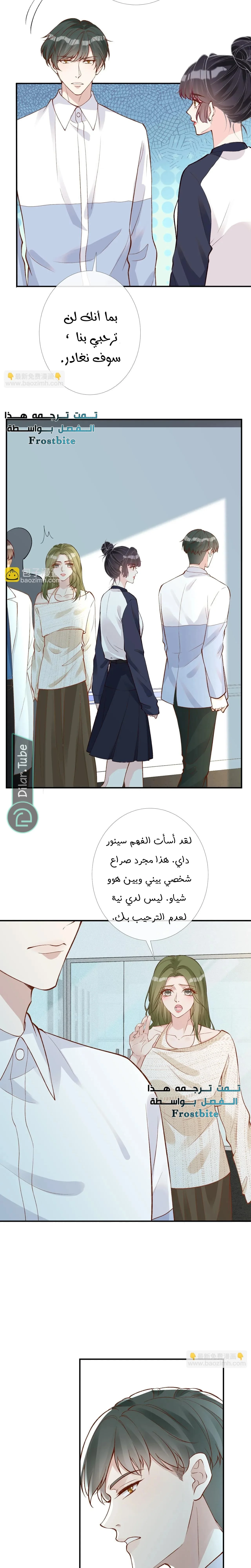 Read Holding My Mask Tightly AR Manga Online