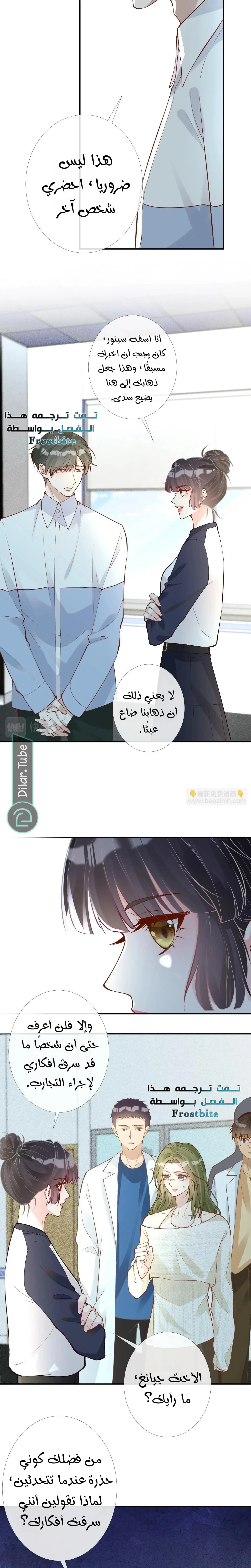 Read Holding My Mask Tightly AR Manga Online