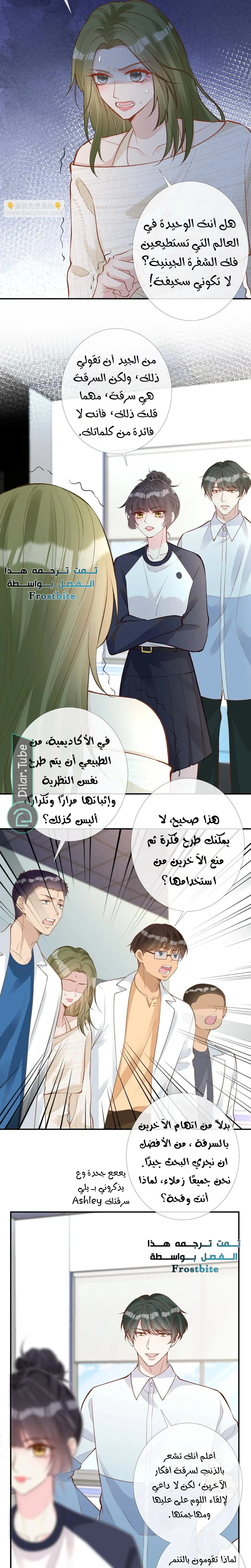 Read Holding My Mask Tightly AR Manga Online