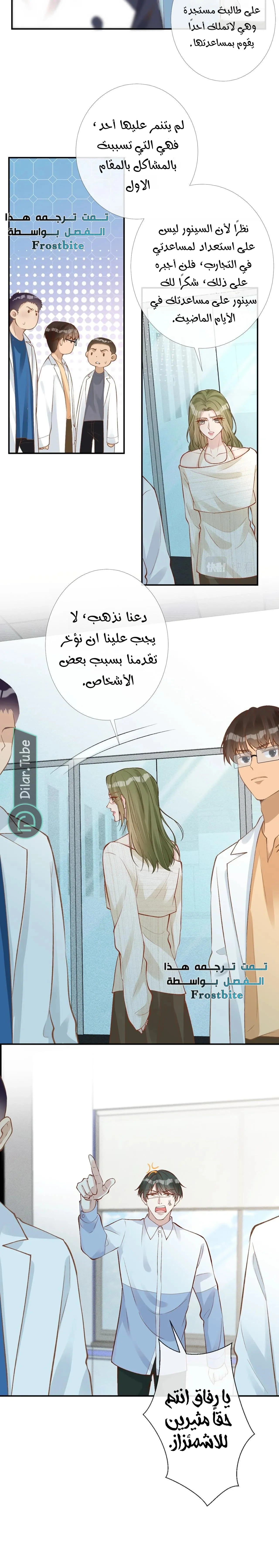 Read Holding My Mask Tightly AR Manga Online
