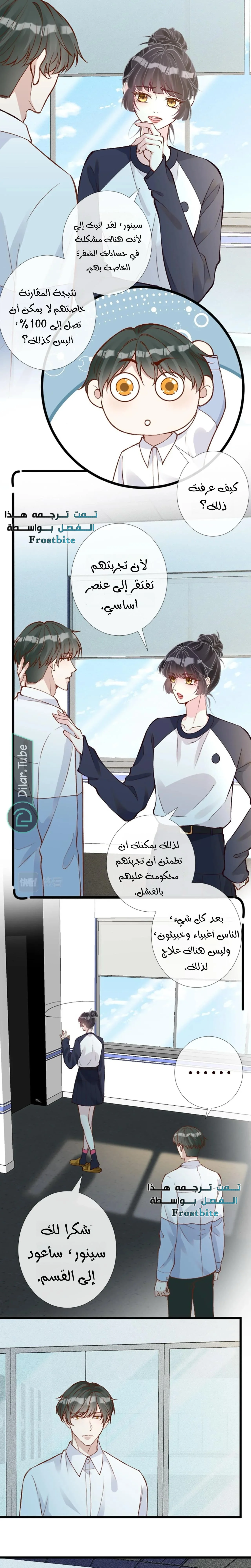 Read Holding My Mask Tightly AR Manga Online