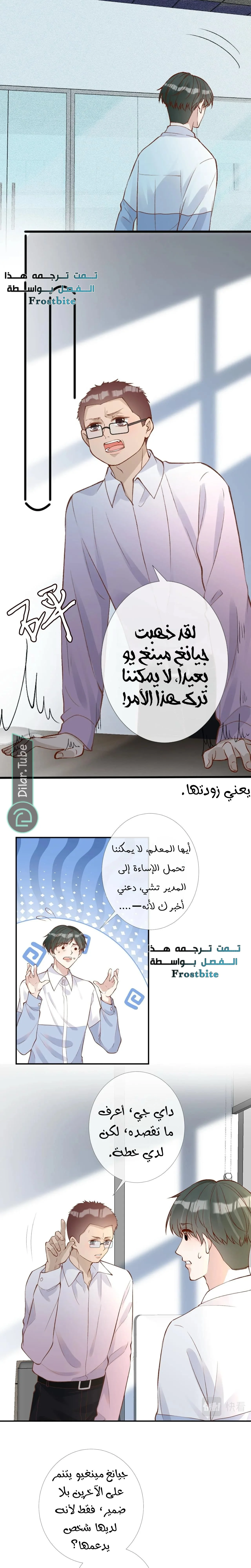 Read Holding My Mask Tightly AR Manga Online