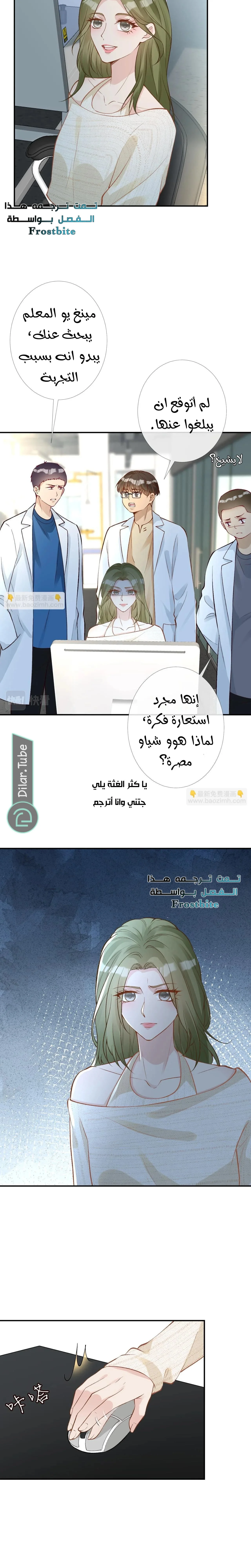 Read Holding My Mask Tightly AR Manga Online