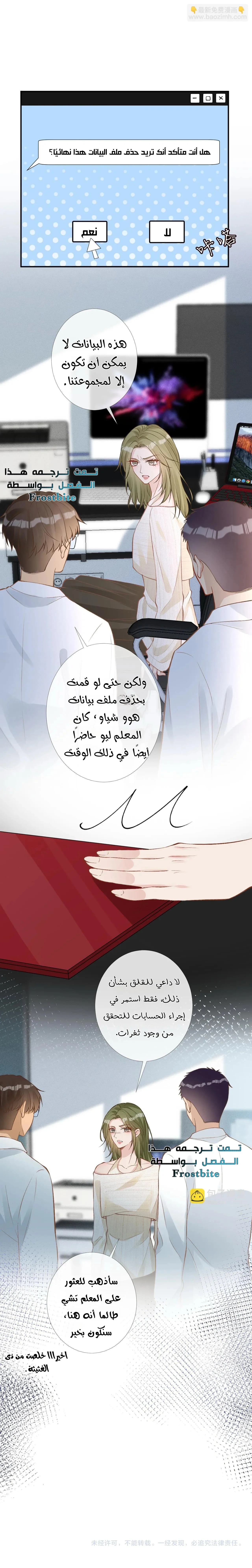 Read Holding My Mask Tightly AR Manga Online