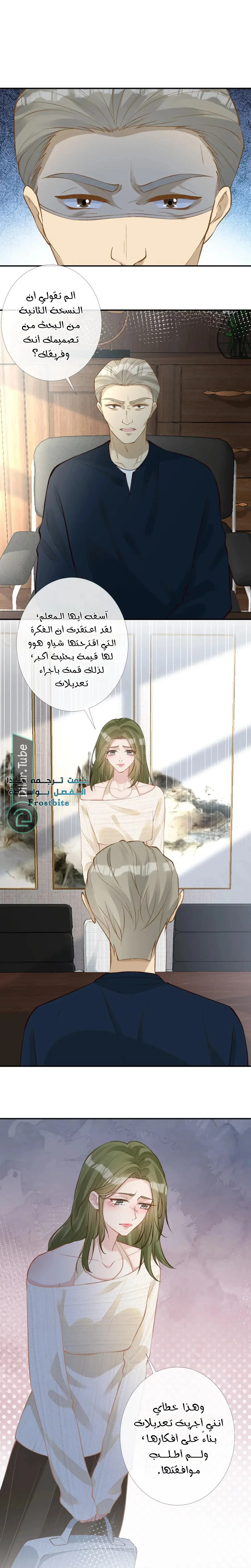 Read Holding My Mask Tightly AR Manga Online