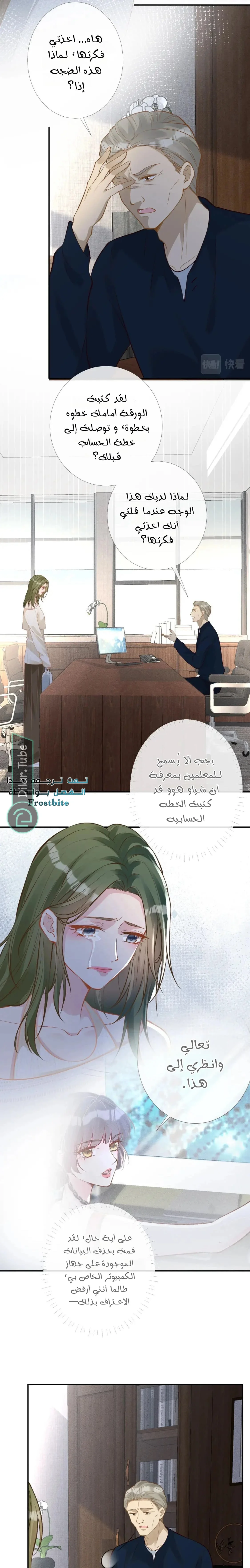 Read Holding My Mask Tightly AR Manga Online