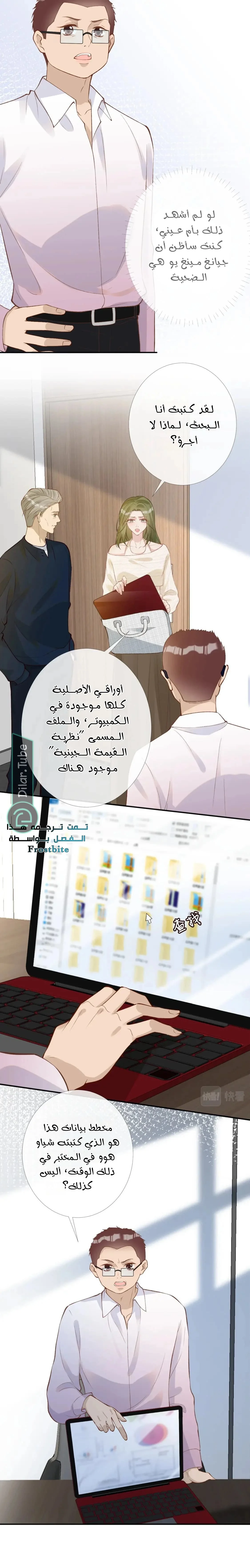 Read Holding My Mask Tightly AR Manga Online