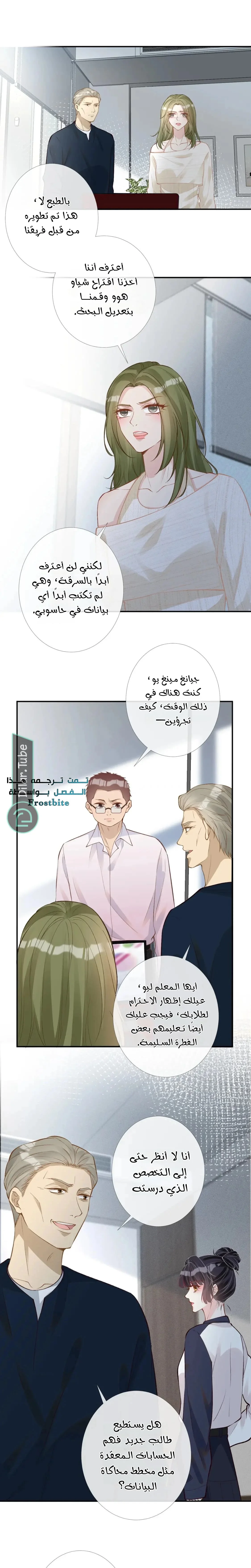 Read Holding My Mask Tightly AR Manga Online