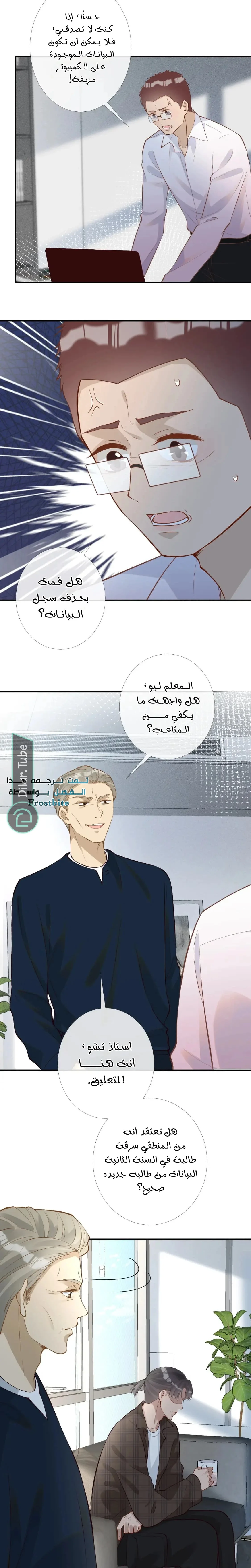 Read Holding My Mask Tightly AR Manga Online
