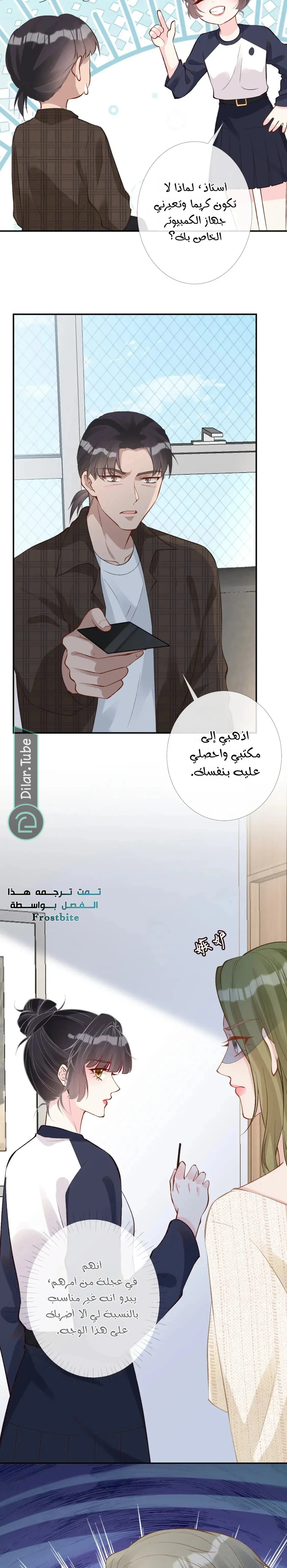 Read Holding My Mask Tightly AR Manga Online