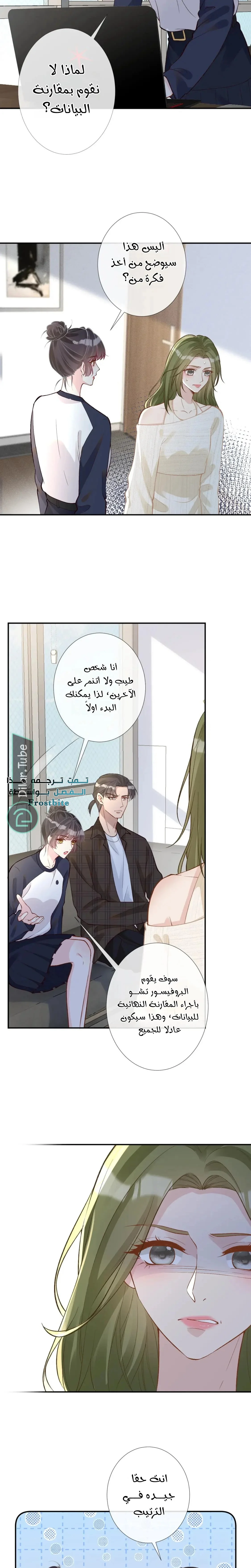 Read Holding My Mask Tightly AR Manga Online