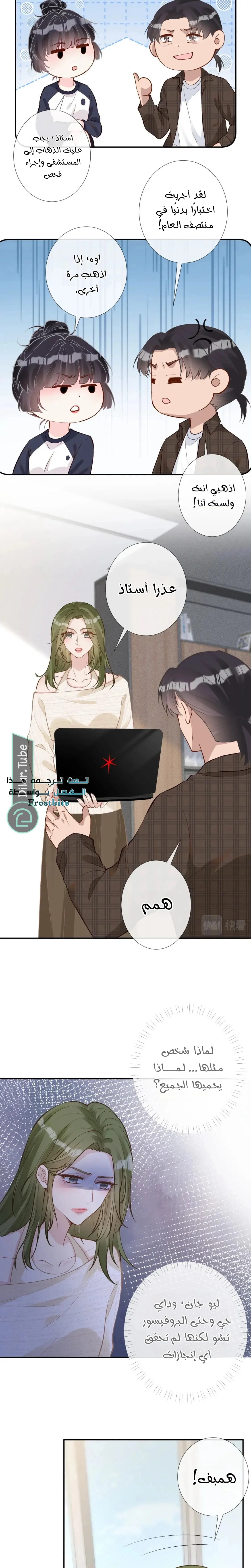 Read Holding My Mask Tightly AR Manga Online