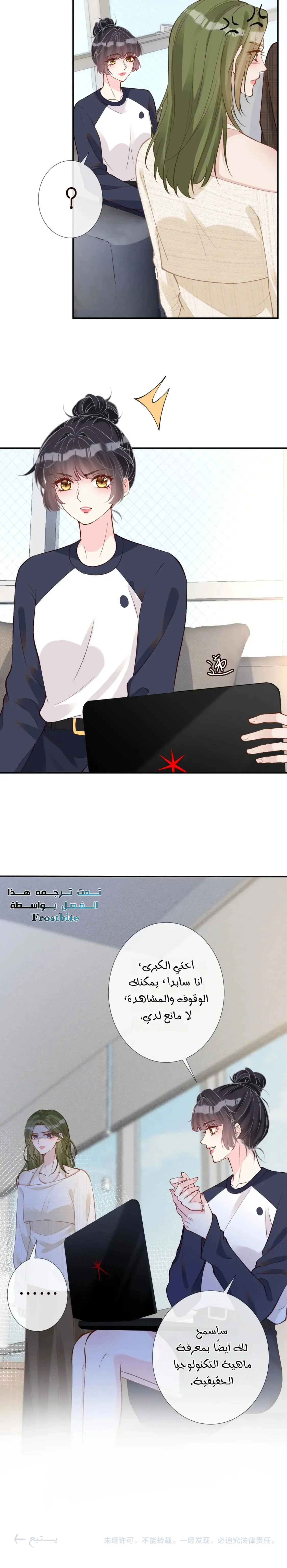 Read Holding My Mask Tightly AR Manga Online
