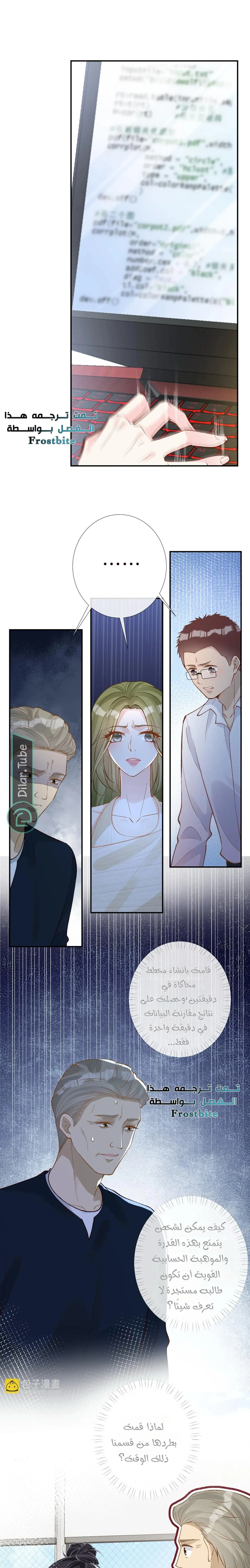Read Holding My Mask Tightly AR Manga Online