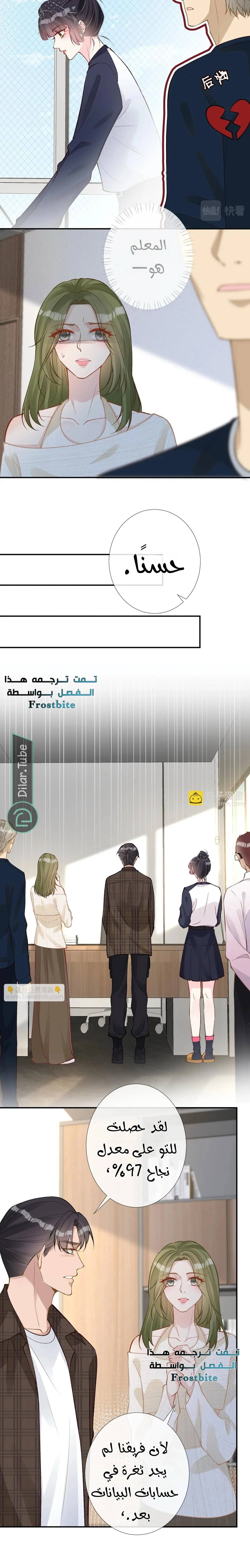 Read Holding My Mask Tightly AR Manga Online