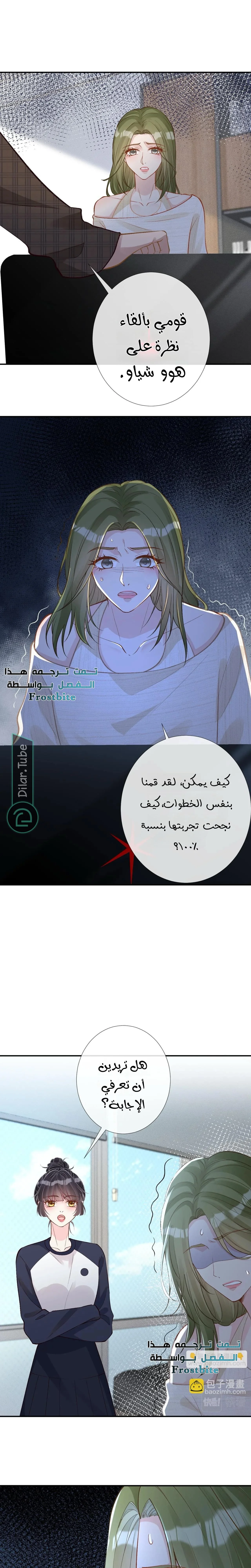 Read Holding My Mask Tightly AR Manga Online