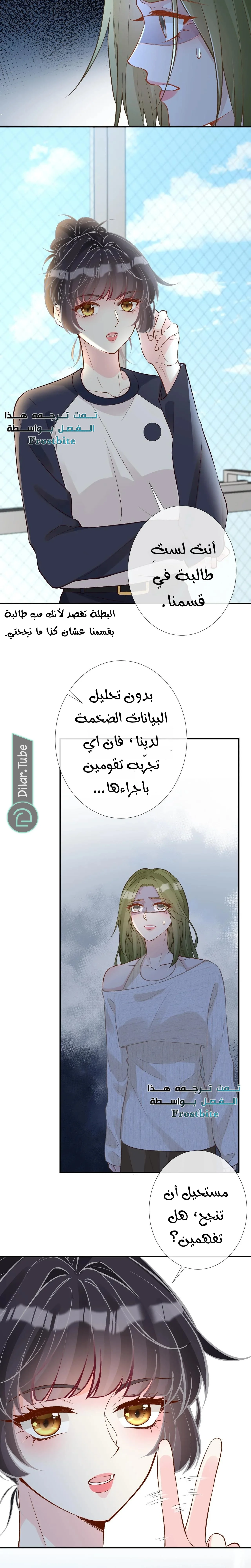 Read Holding My Mask Tightly AR Manga Online