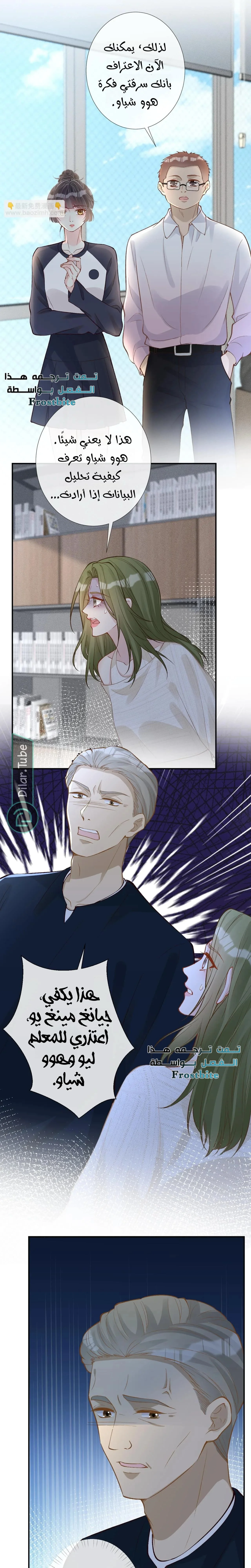 Read Holding My Mask Tightly AR Manga Online