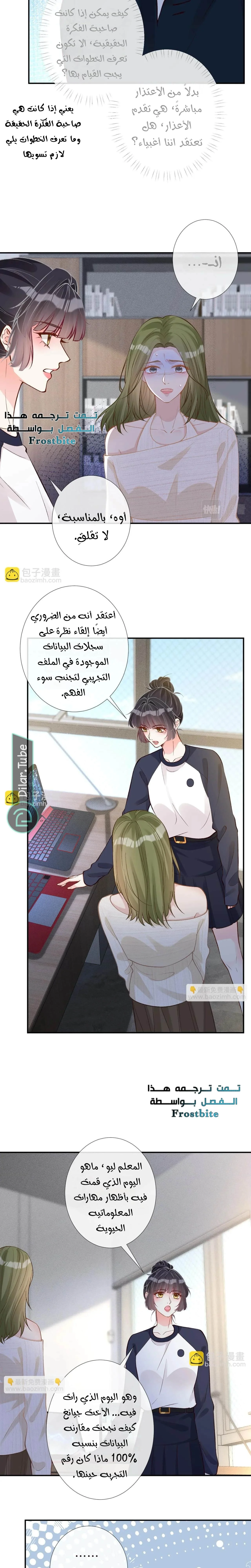 Read Holding My Mask Tightly AR Manga Online