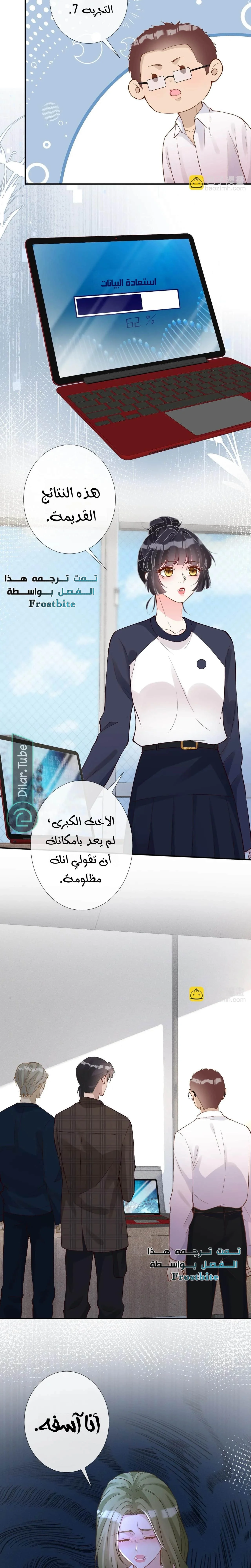 Read Holding My Mask Tightly AR Manga Online