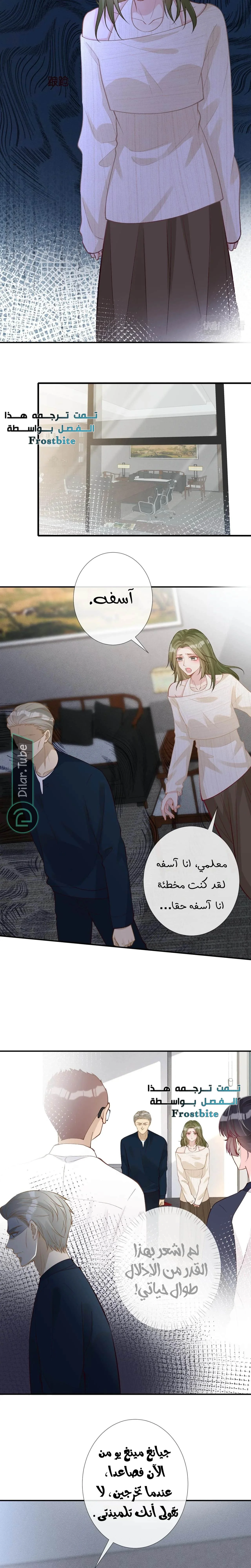 Read Holding My Mask Tightly AR Manga Online