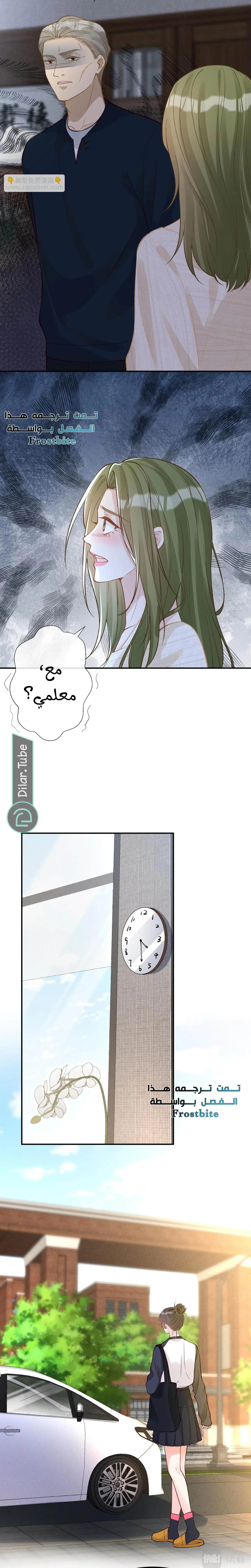 Read Holding My Mask Tightly AR Manga Online