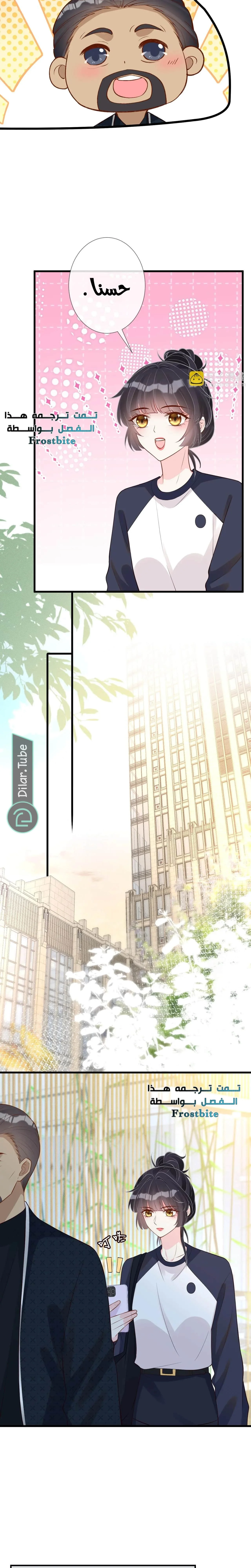 Read Holding My Mask Tightly AR Manga Online
