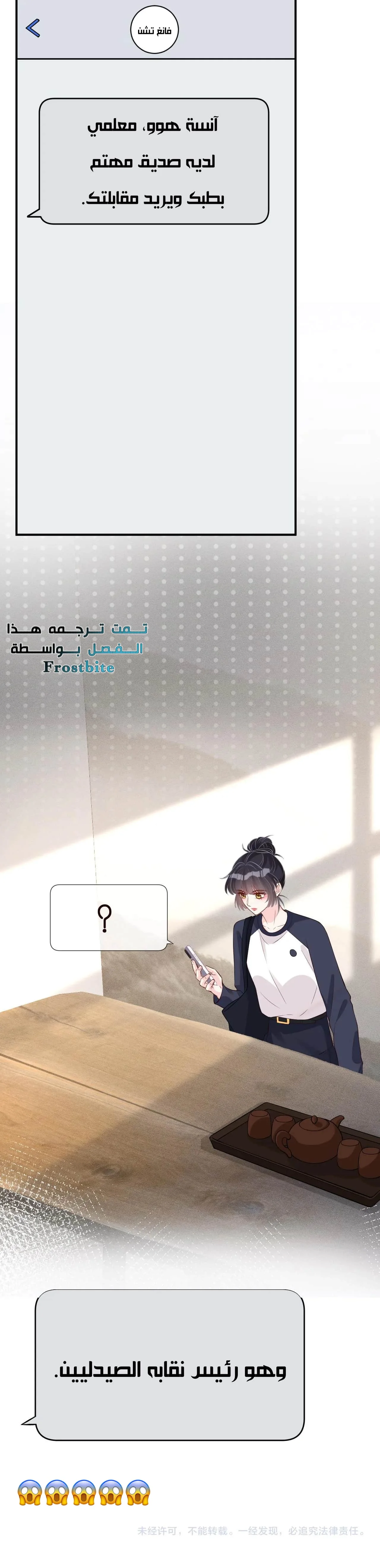 Read Holding My Mask Tightly AR Manga Online