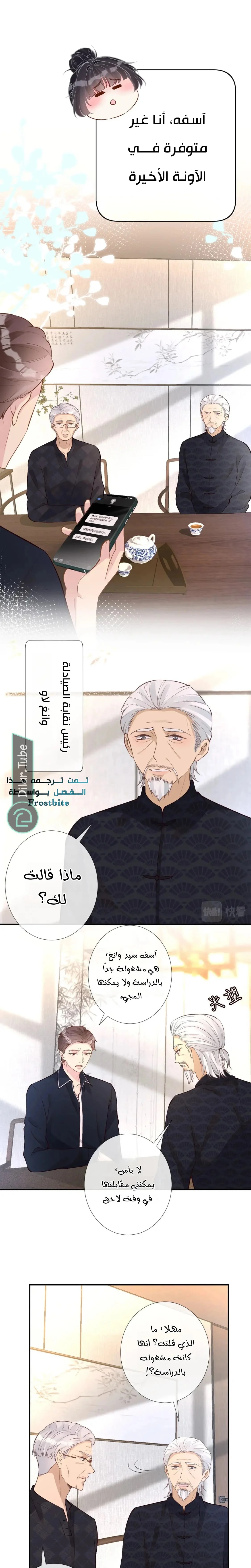 Read Holding My Mask Tightly AR Manga Online
