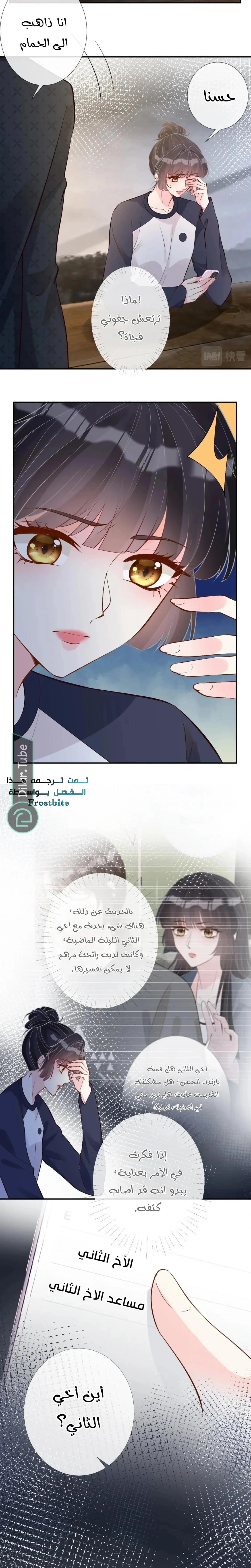Read Holding My Mask Tightly AR Manga Online