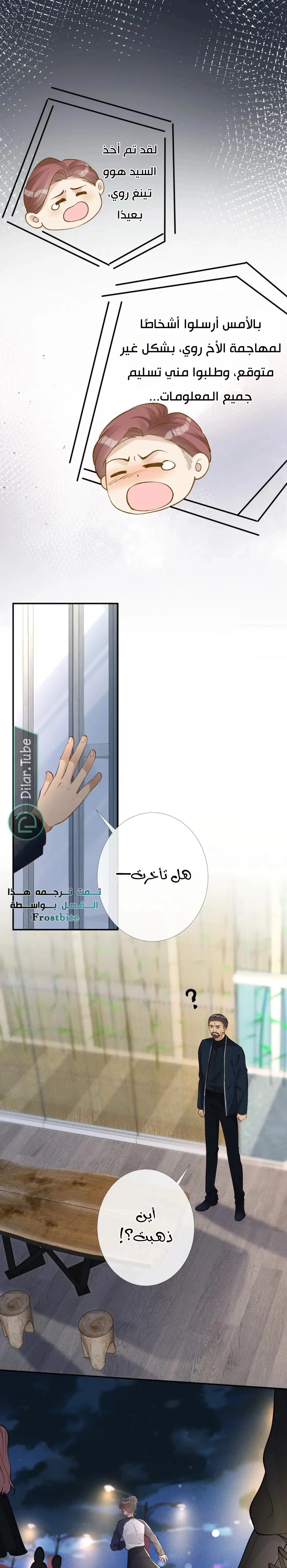 Read Holding My Mask Tightly AR Manga Online