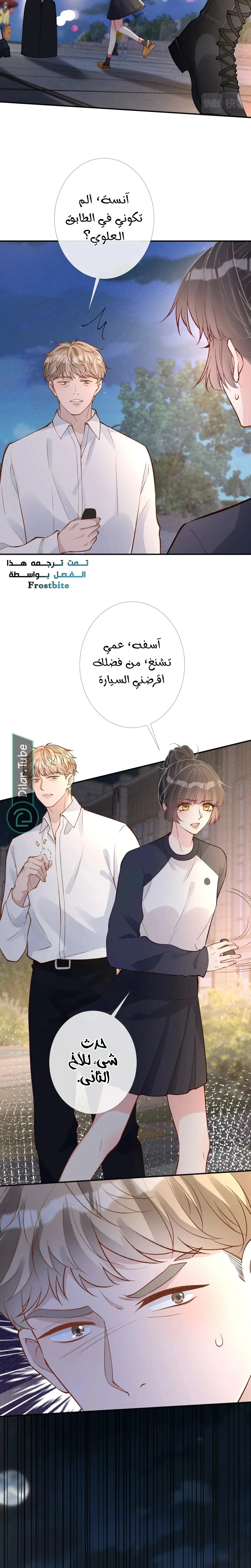 Read Holding My Mask Tightly AR Manga Online