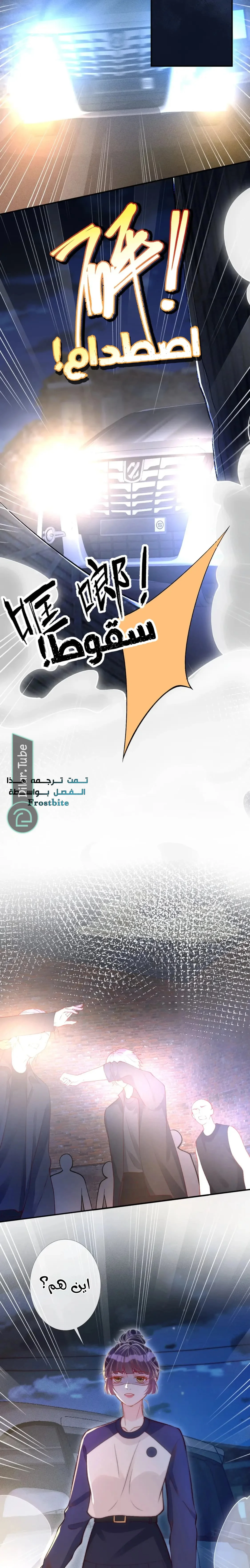 Read Holding My Mask Tightly AR Manga Online