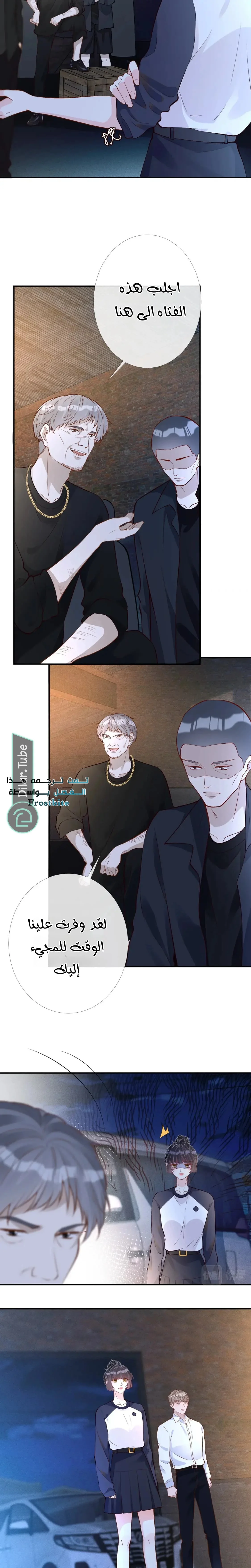 Read Holding My Mask Tightly AR Manga Online