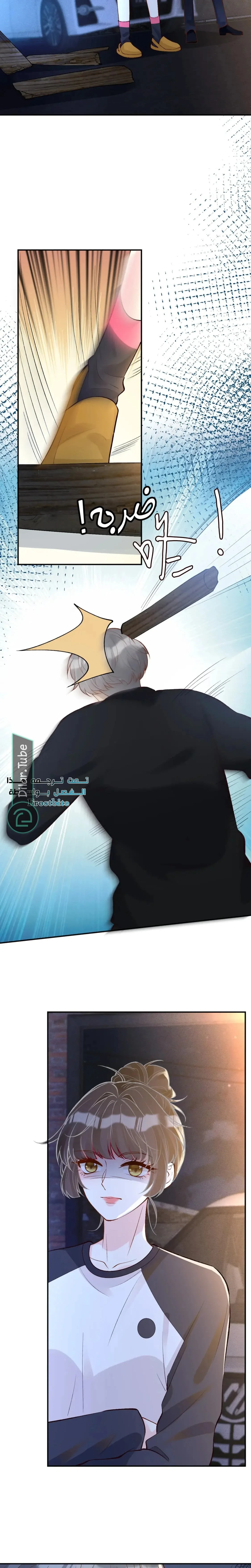 Read Holding My Mask Tightly AR Manga Online