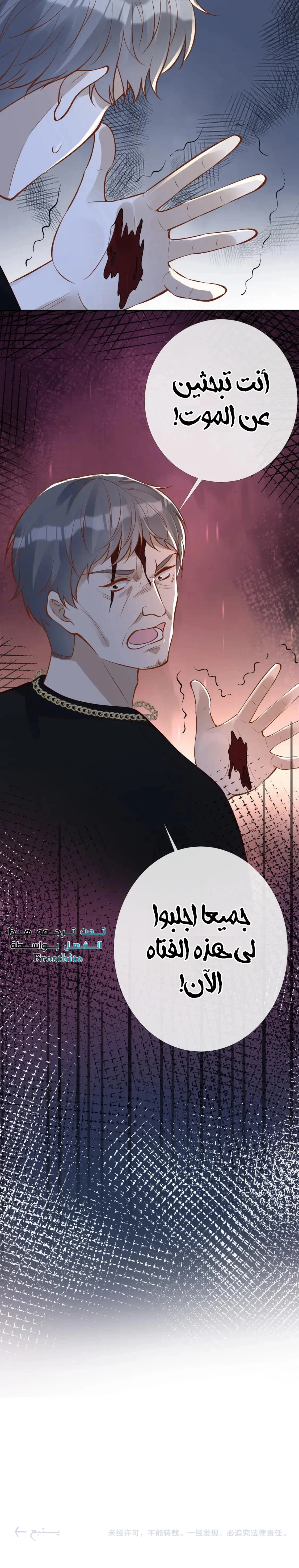Read Holding My Mask Tightly AR Manga Online