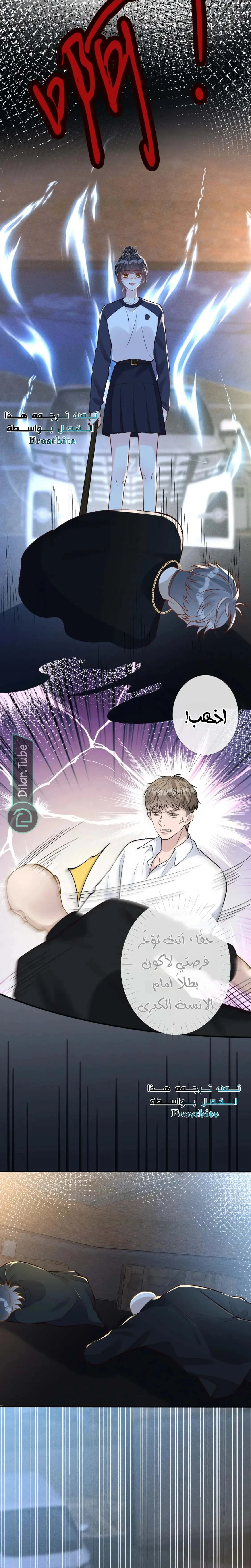 Read Holding My Mask Tightly AR Manga Online