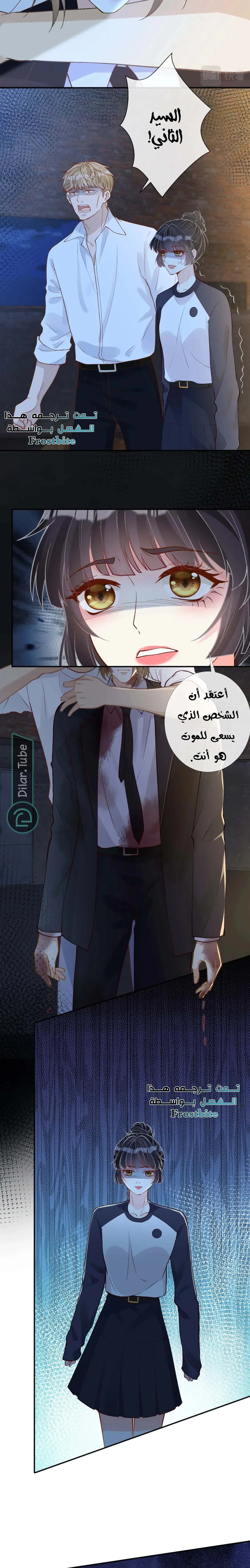 Read Holding My Mask Tightly AR Manga Online