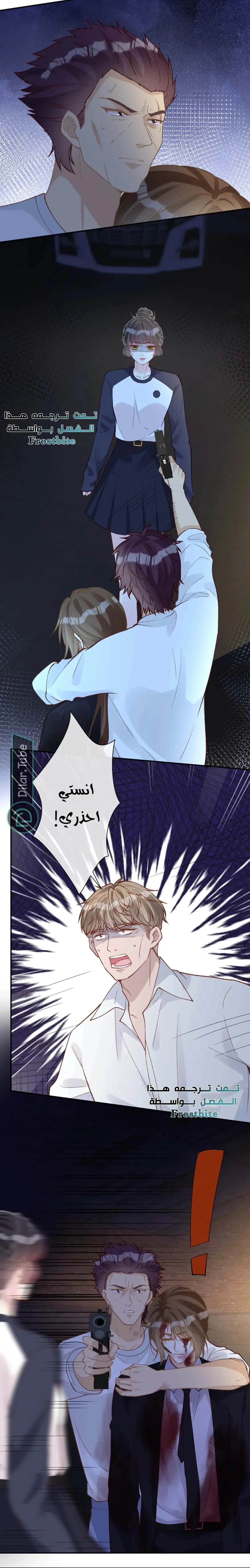 Read Holding My Mask Tightly AR Manga Online