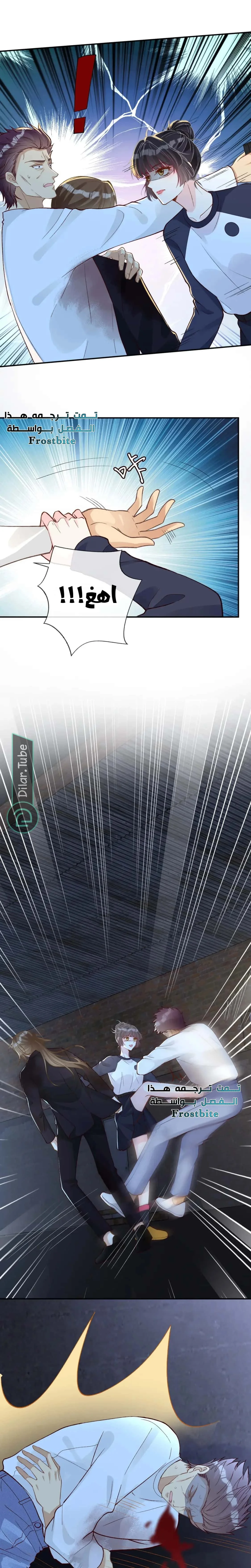Read Holding My Mask Tightly AR Manga Online