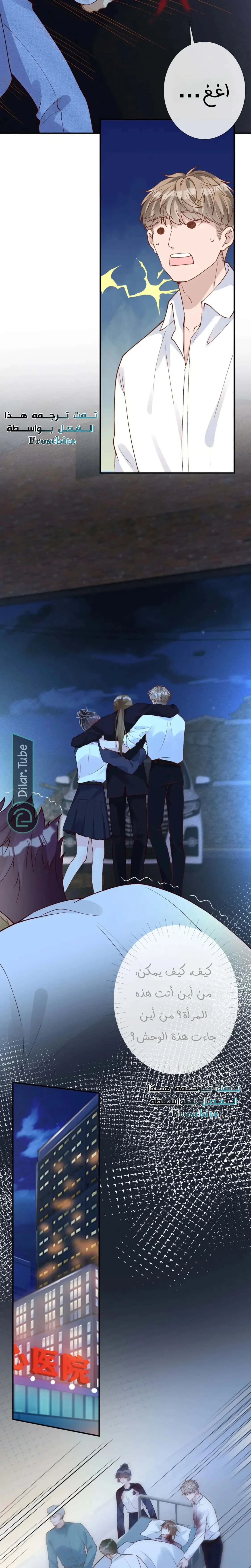 Read Holding My Mask Tightly AR Manga Online