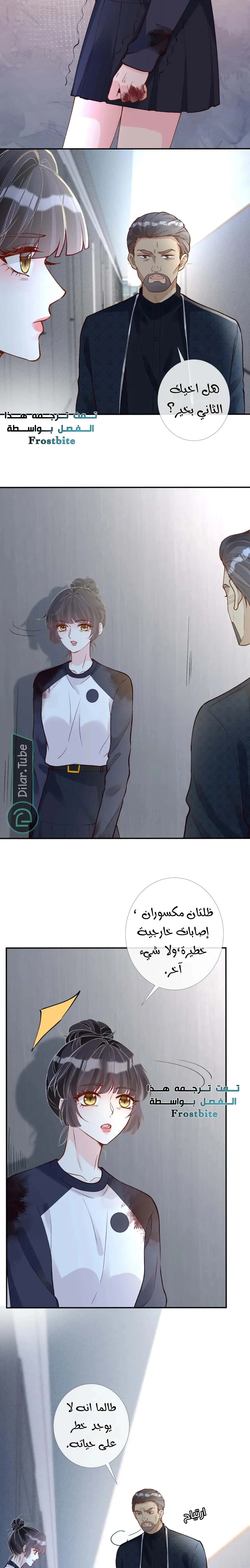 Read Holding My Mask Tightly AR Manga Online