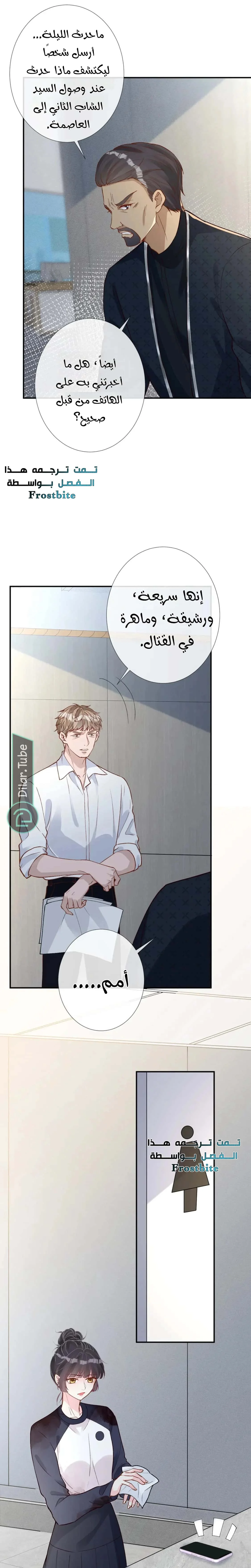 Read Holding My Mask Tightly AR Manga Online