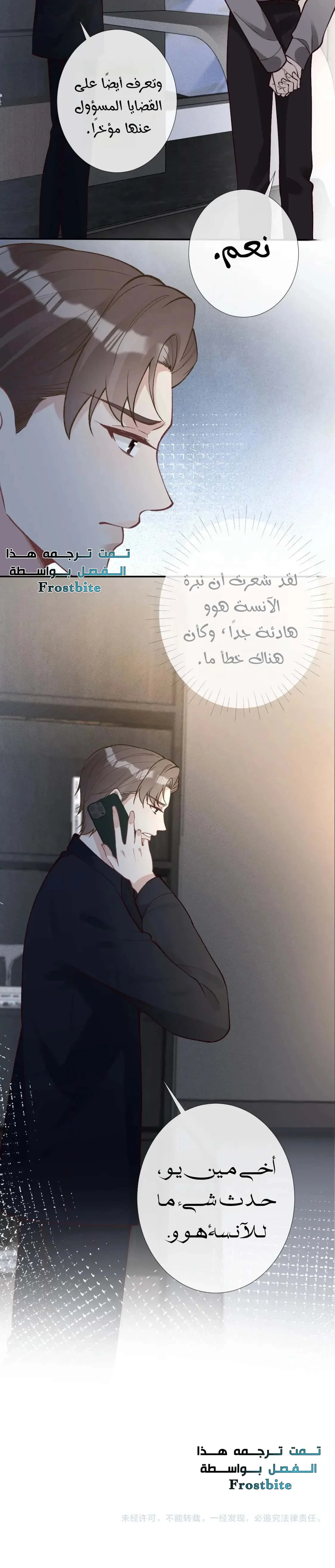 Read Holding My Mask Tightly AR Manga Online