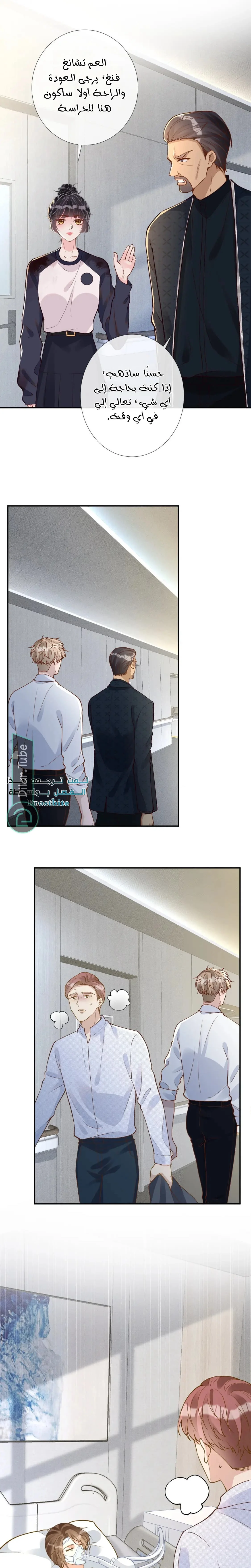 Read Holding My Mask Tightly AR Manga Online