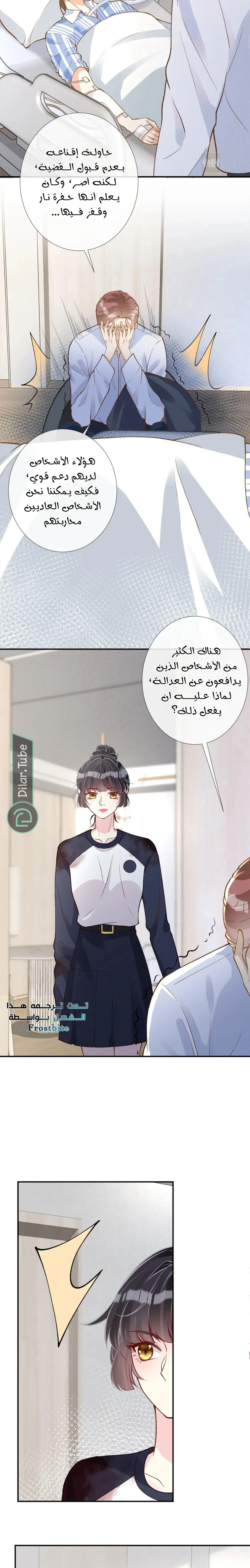 Read Holding My Mask Tightly AR Manga Online