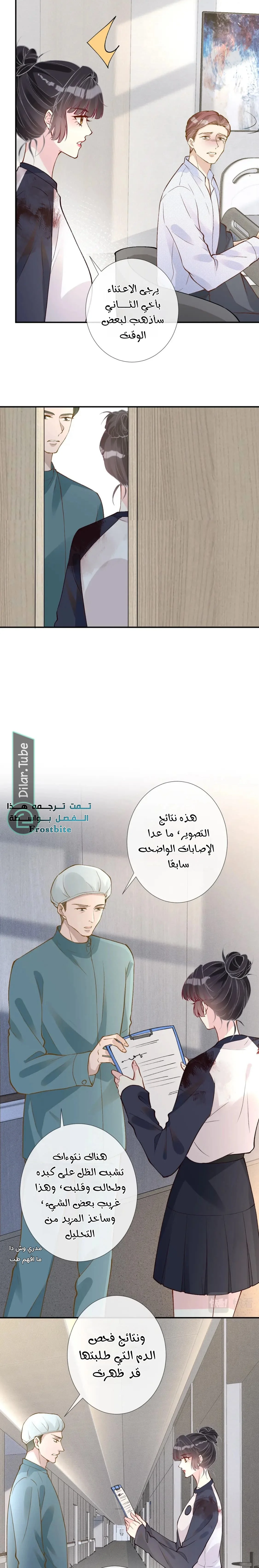 Read Holding My Mask Tightly AR Manga Online